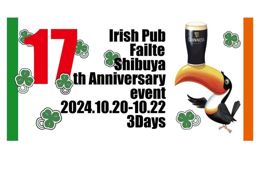 17thfailte